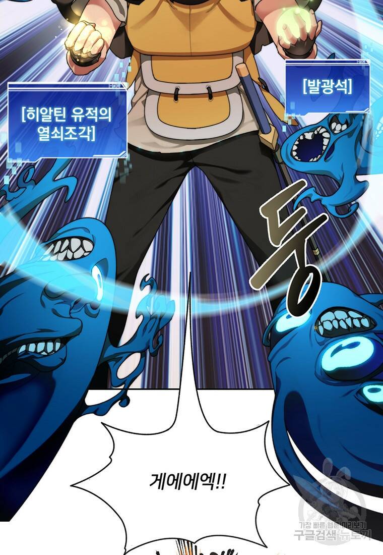 탑에 갇혀 고인물 15화 40