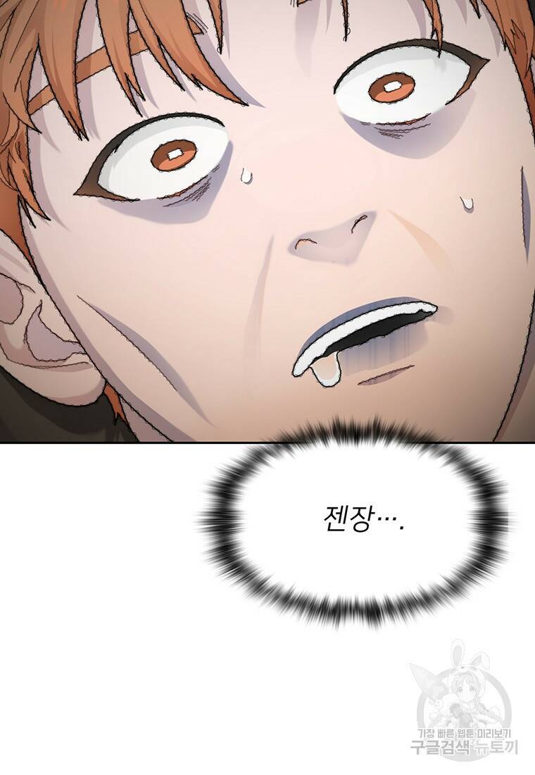 탑에 갇혀 고인물 15화 46