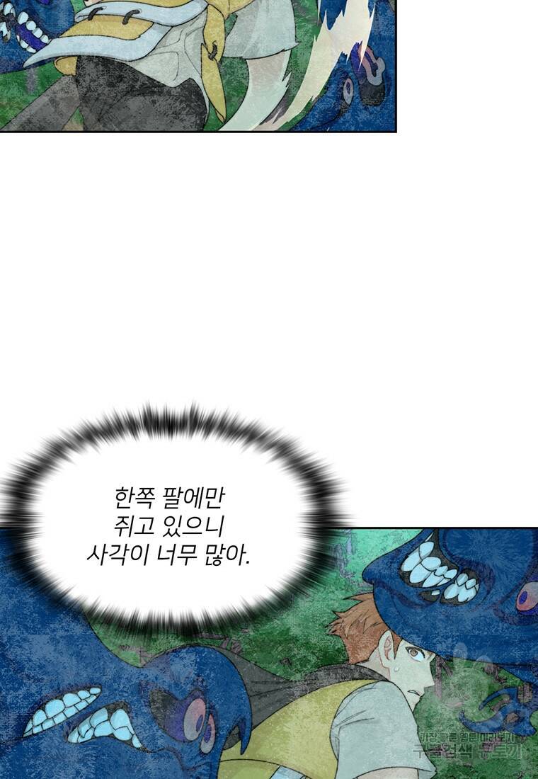 탑에 갇혀 고인물 15화 49