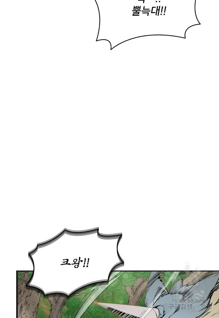 탑에 갇혀 고인물 15화 53