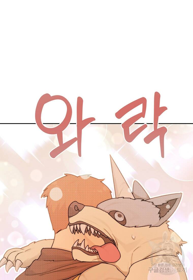 탑에 갇혀 고인물 15화 55