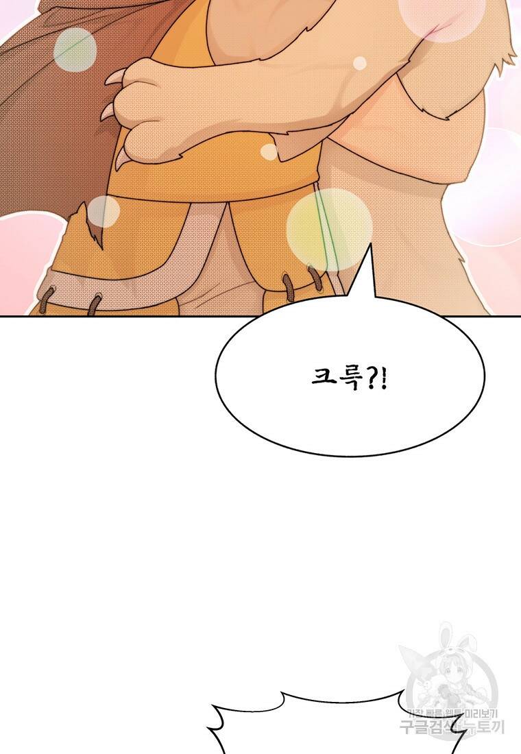 탑에 갇혀 고인물 15화 56