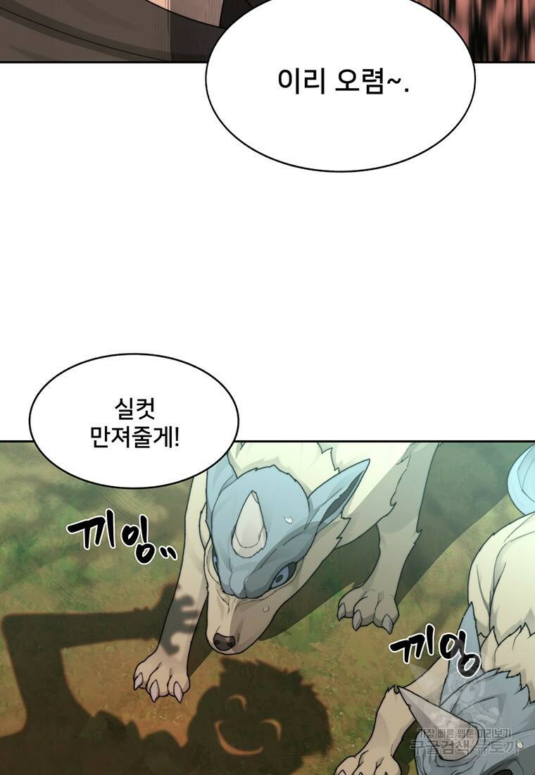 탑에 갇혀 고인물 15화 63