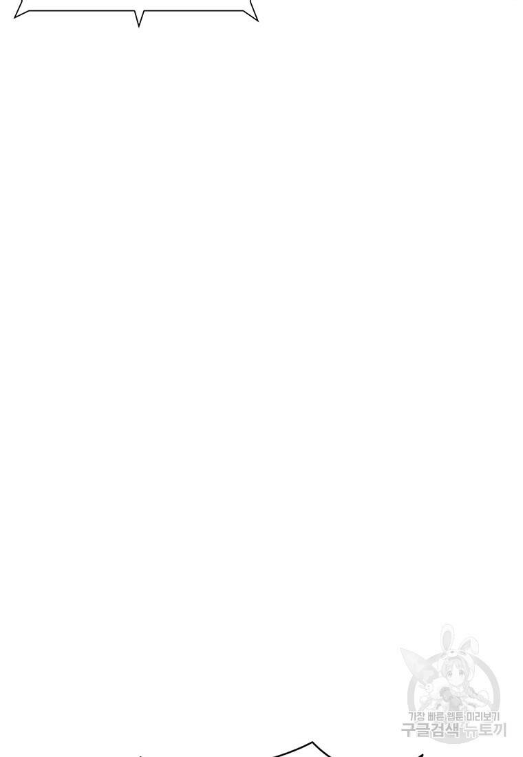 탑에 갇혀 고인물 15화 70
