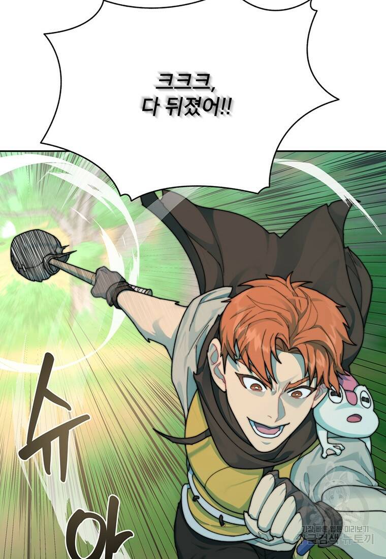 탑에 갇혀 고인물 15화 71