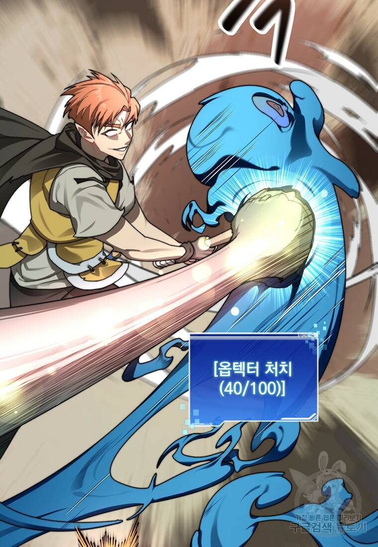 탑에 갇혀 고인물 15화 75