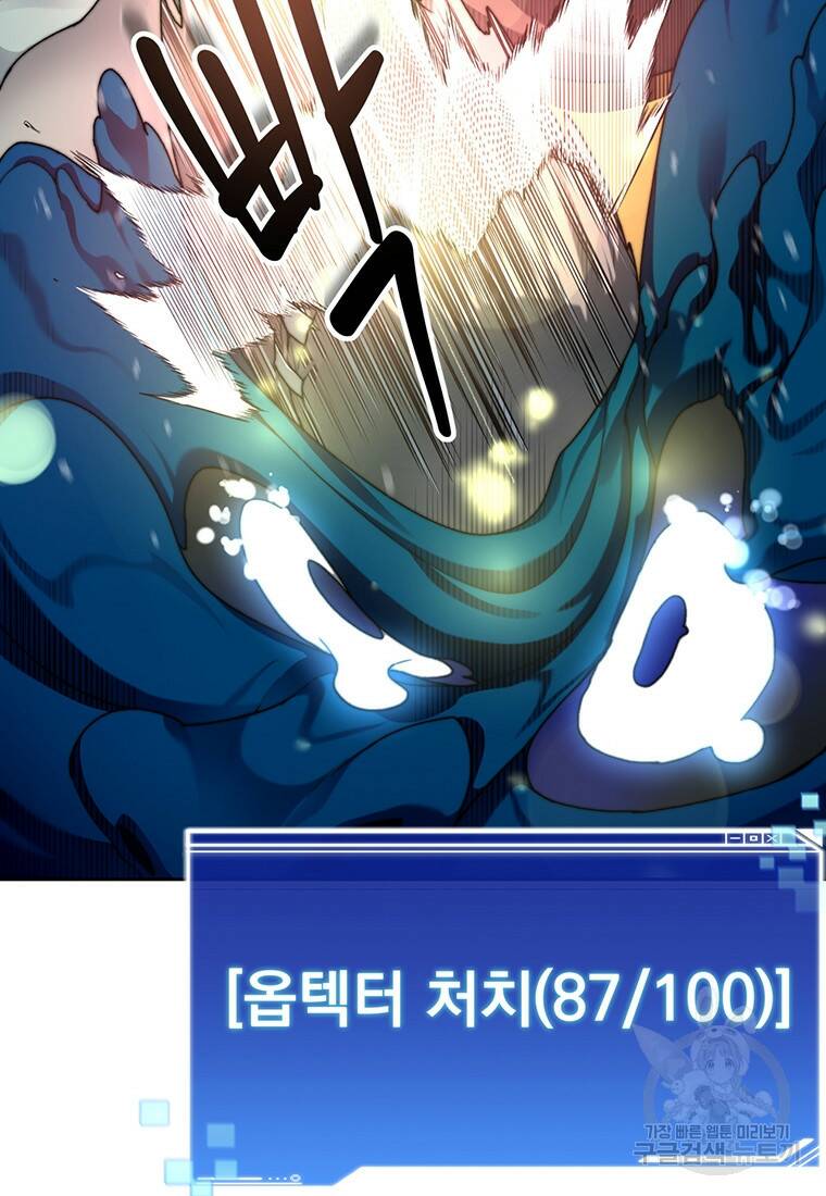 탑에 갇혀 고인물 15화 78