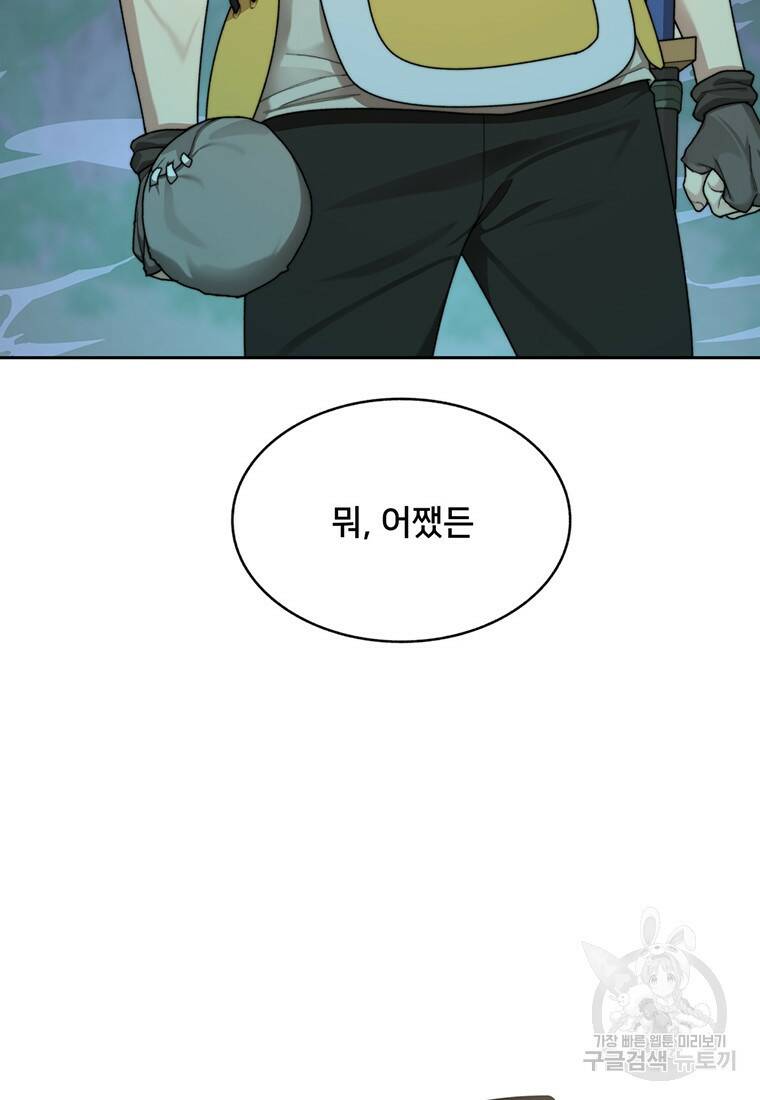 탑에 갇혀 고인물 15화 82