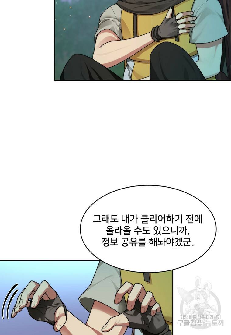탑에 갇혀 고인물 15화 95