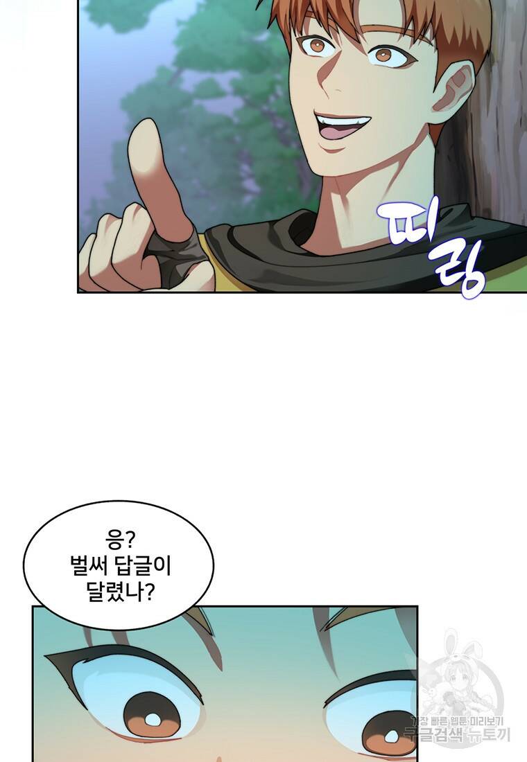 탑에 갇혀 고인물 15화 98