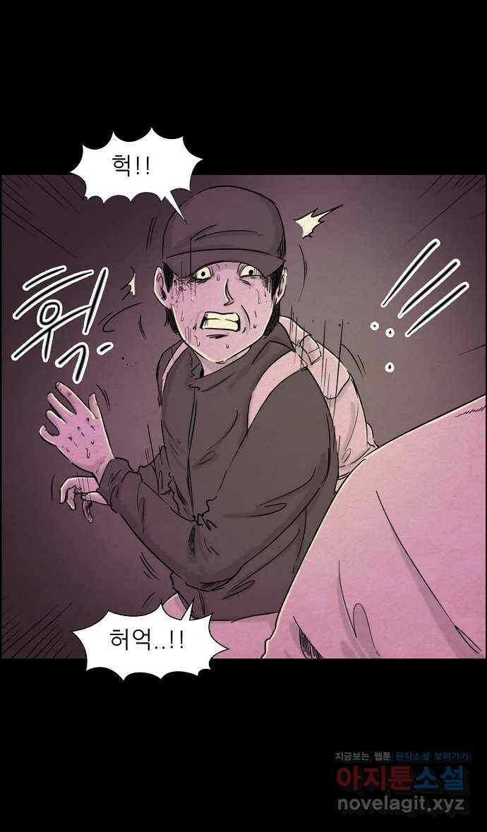 악몽의 형상 61화 1
