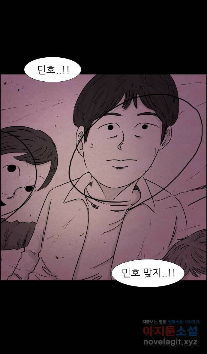 악몽의 형상 61화 4