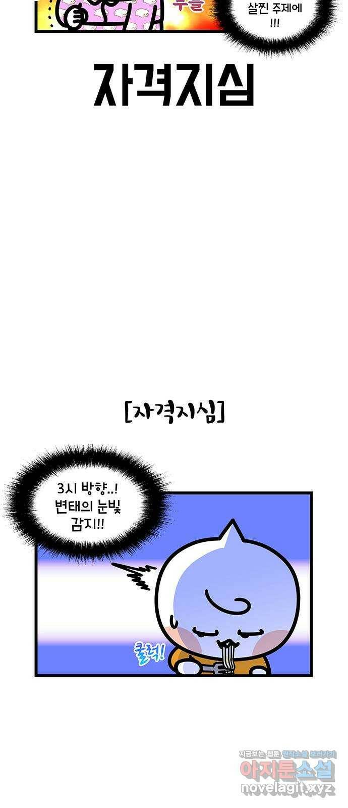 윌유메리미 시즌2 619화 또또또또또 다이어트 1／3 4