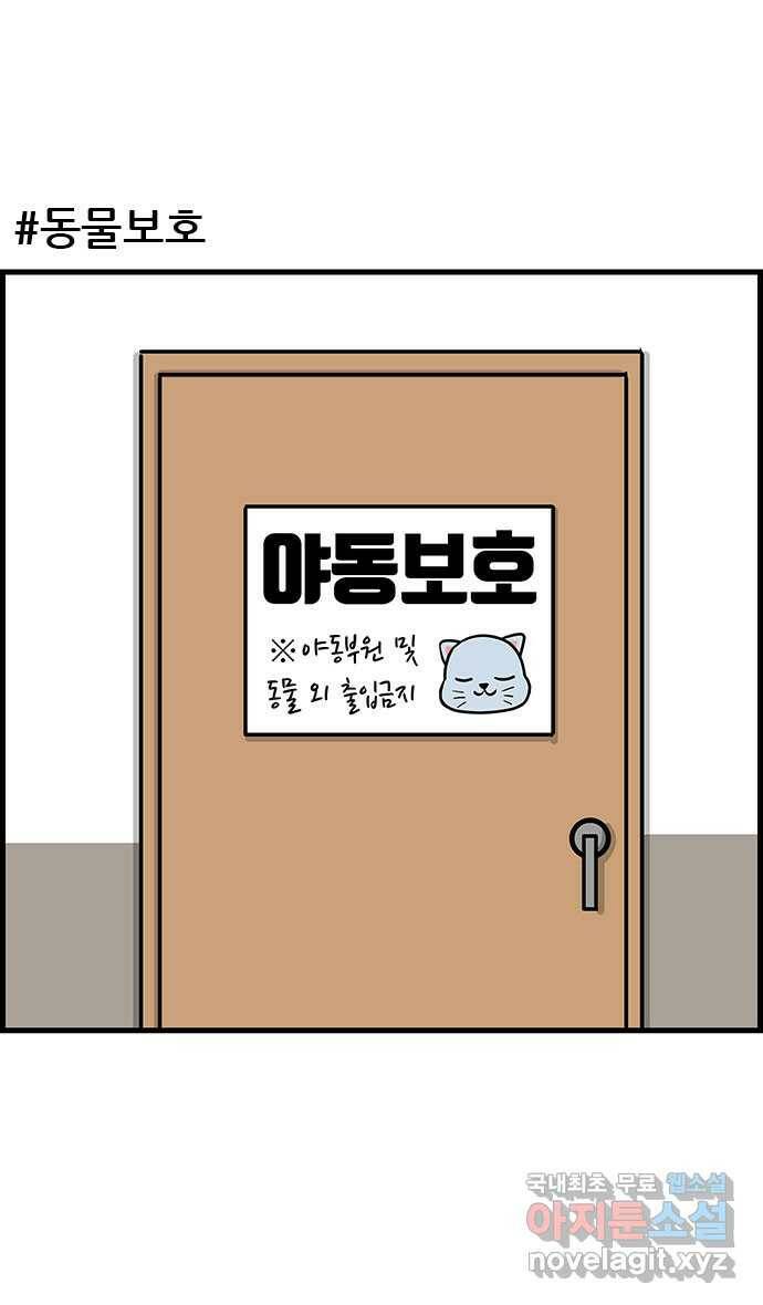 쿠쿠쿠쿠 29화 말을 해봐 2