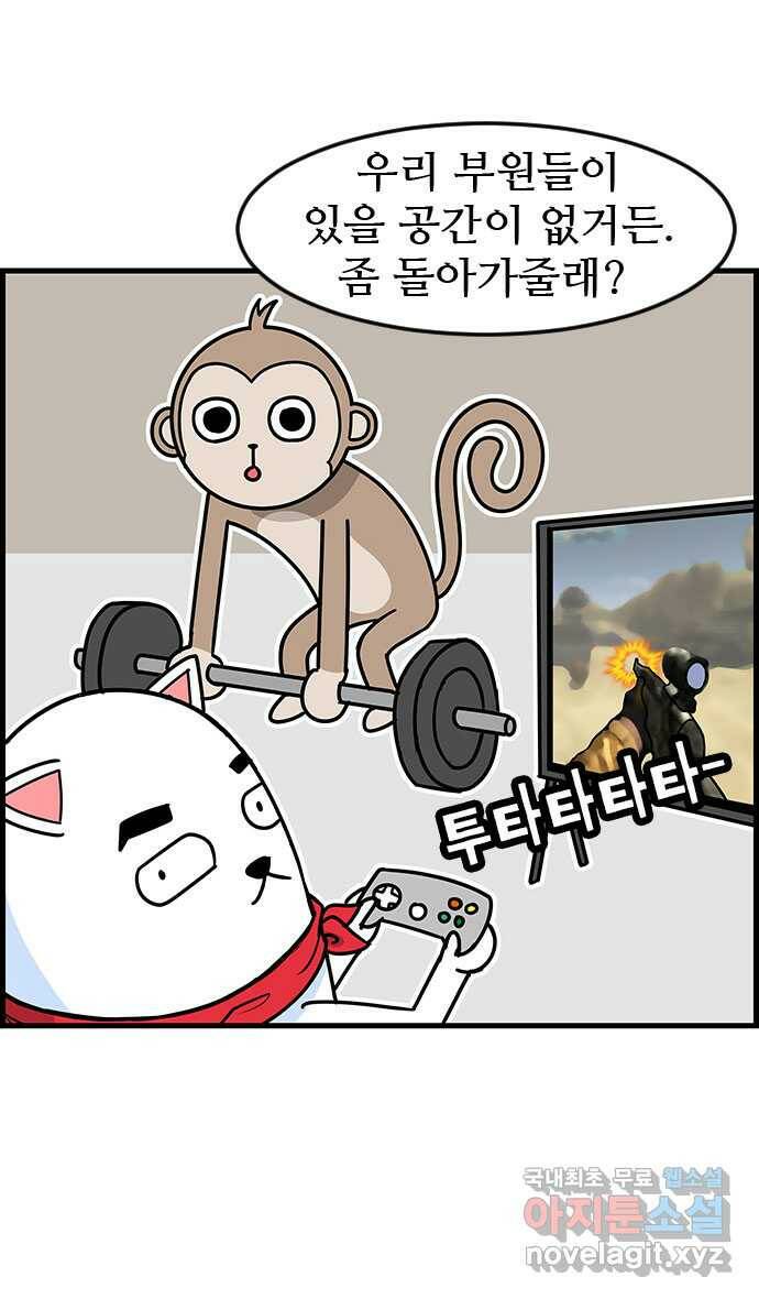 쿠쿠쿠쿠 29화 말을 해봐 5