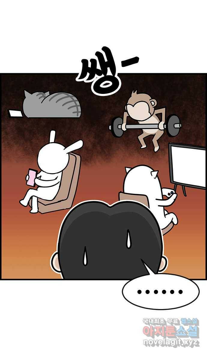 쿠쿠쿠쿠 29화 말을 해봐 6