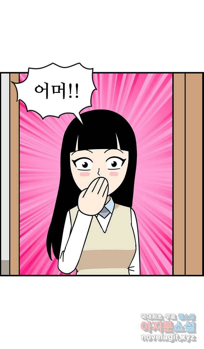 쿠쿠쿠쿠 29화 말을 해봐 8
