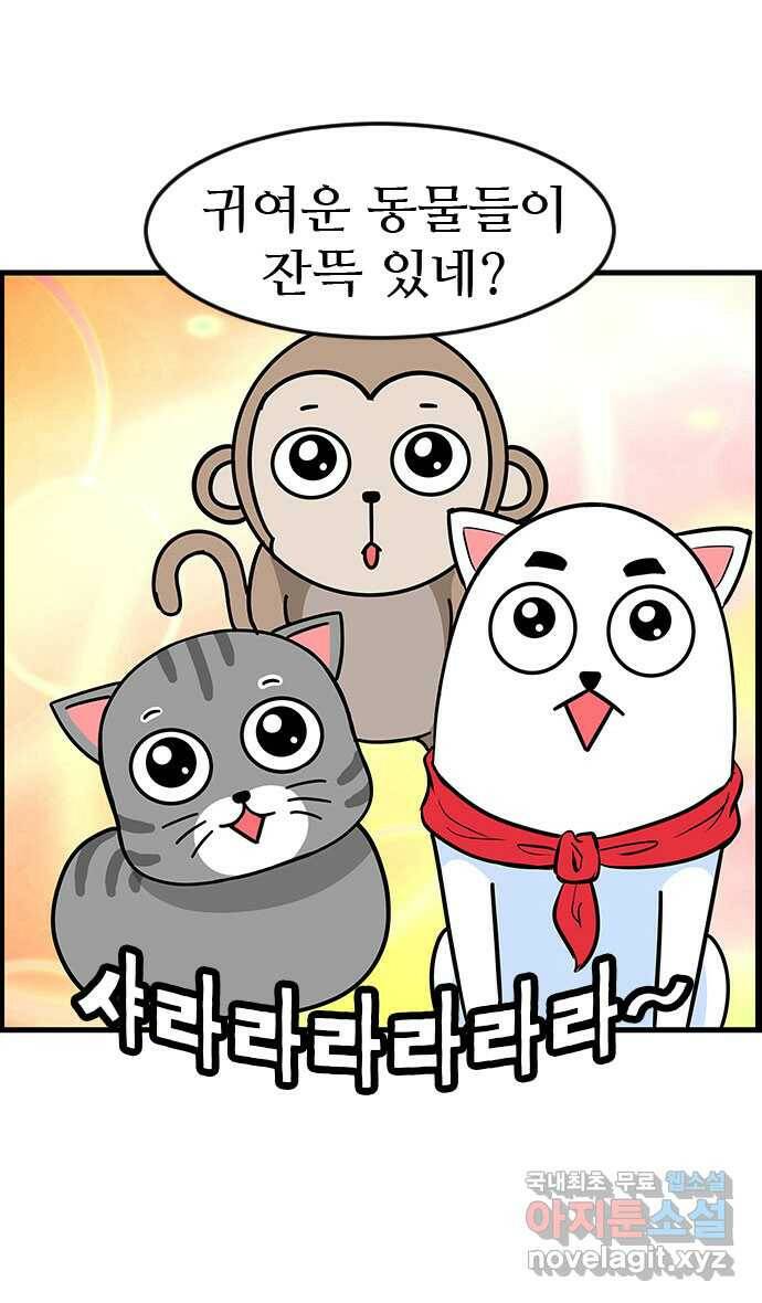 쿠쿠쿠쿠 29화 말을 해봐 9
