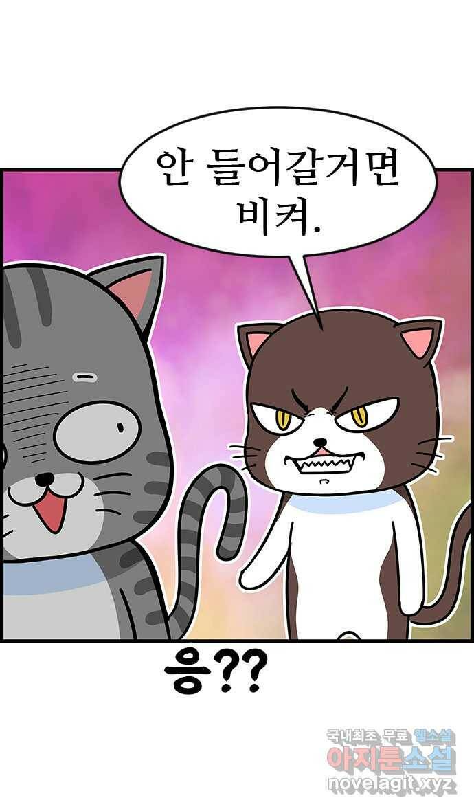 쿠쿠쿠쿠 29화 말을 해봐 19