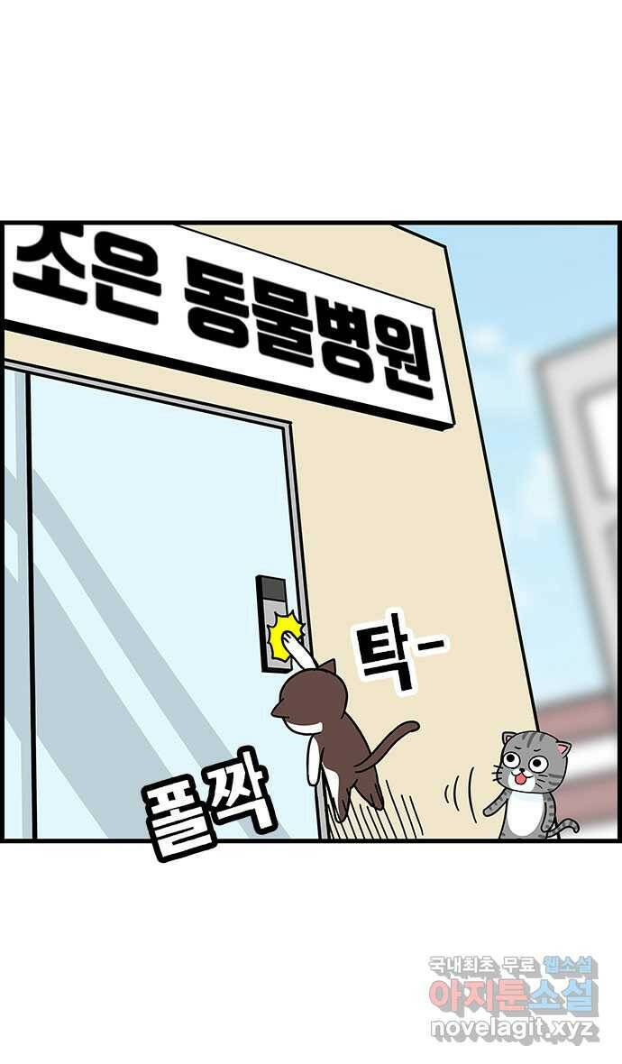 쿠쿠쿠쿠 29화 말을 해봐 20