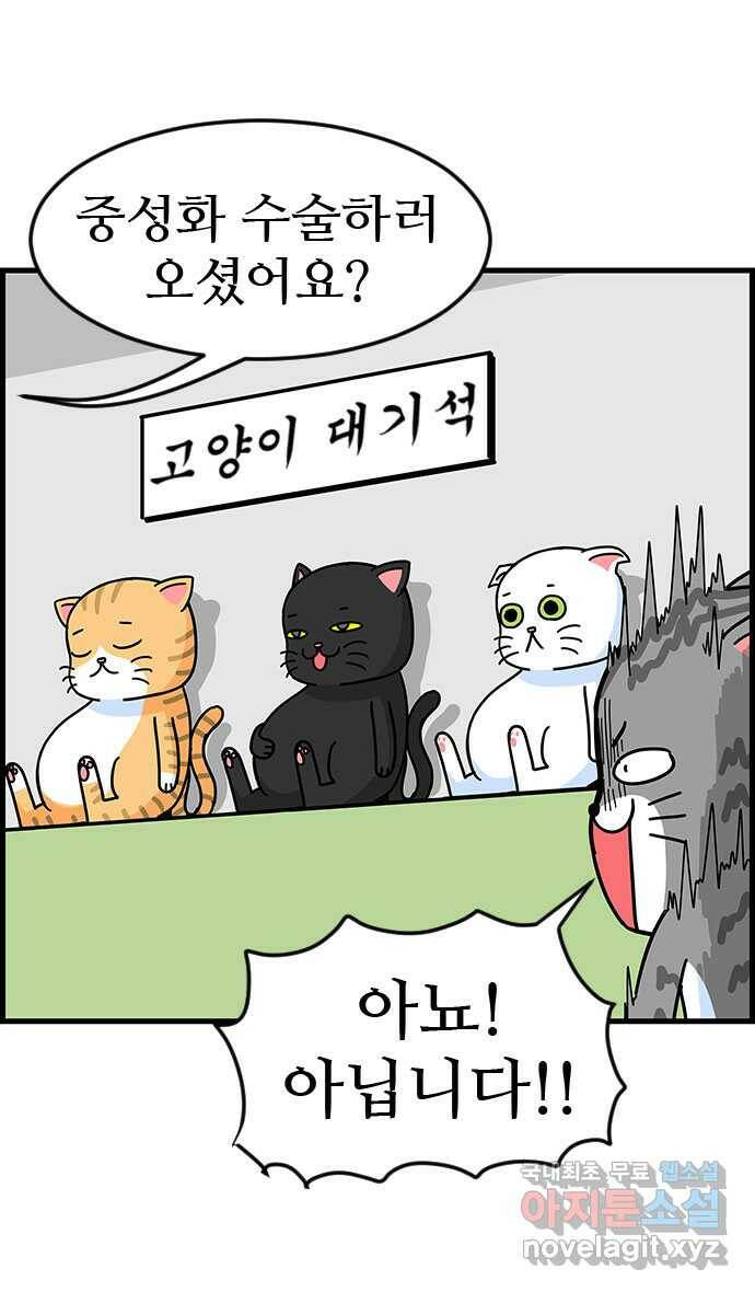 쿠쿠쿠쿠 29화 말을 해봐 22