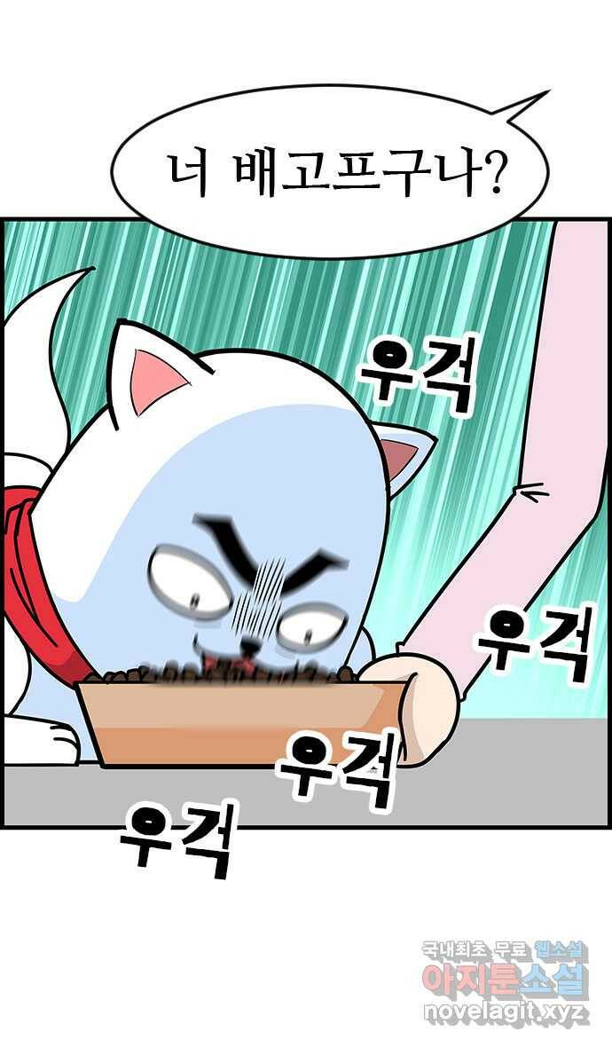 쿠쿠쿠쿠 29화 말을 해봐 25