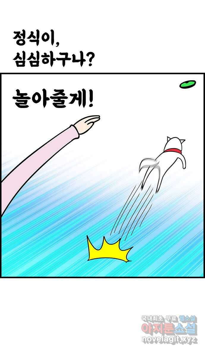 쿠쿠쿠쿠 29화 말을 해봐 27