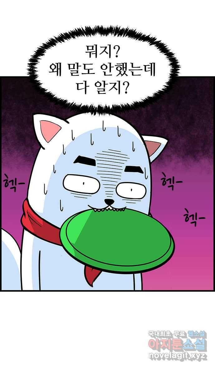 쿠쿠쿠쿠 29화 말을 해봐 28