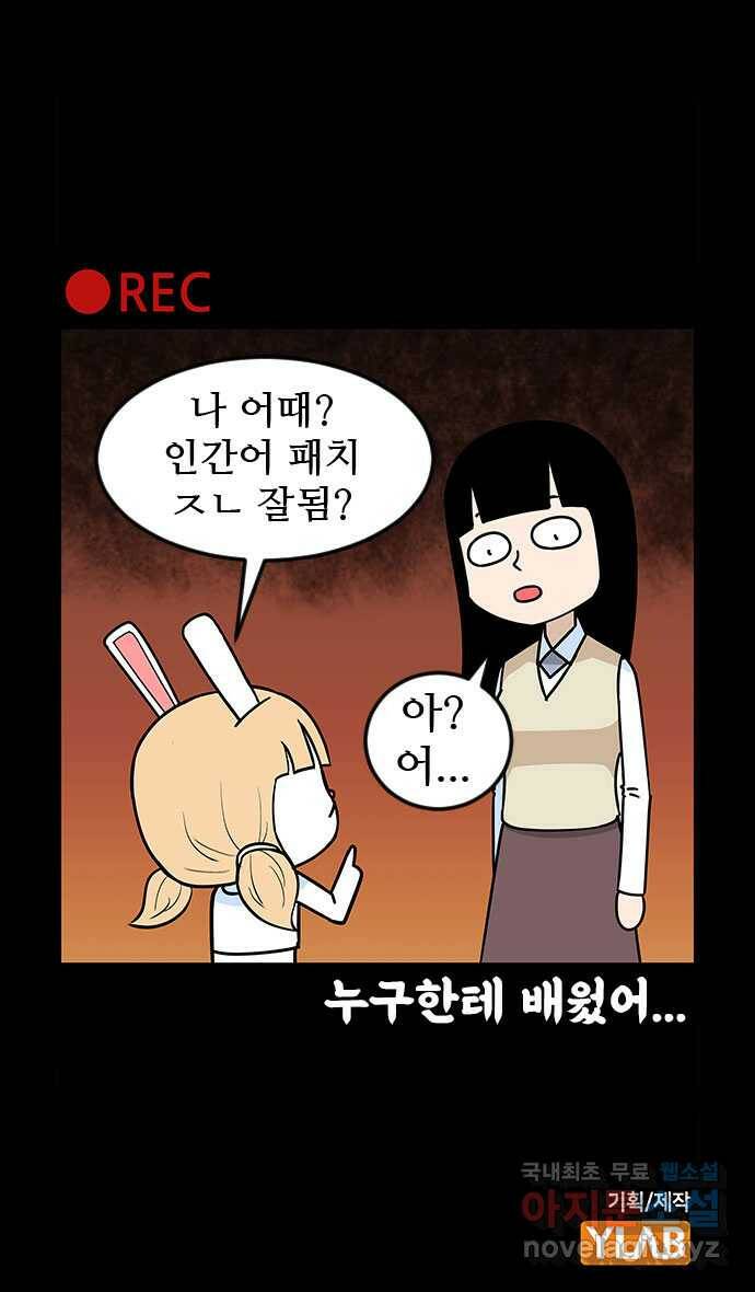 쿠쿠쿠쿠 29화 말을 해봐 33