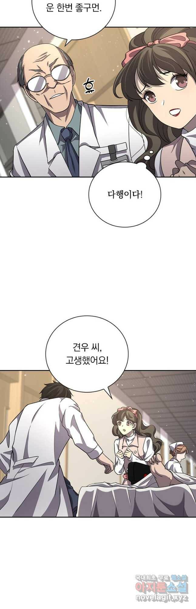레벨업에 미친 의사 165화 4