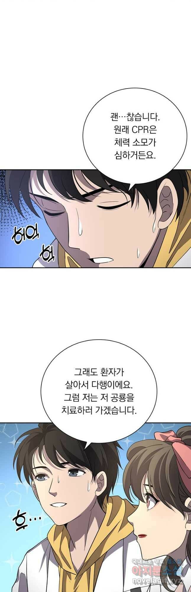 레벨업에 미친 의사 165화 6