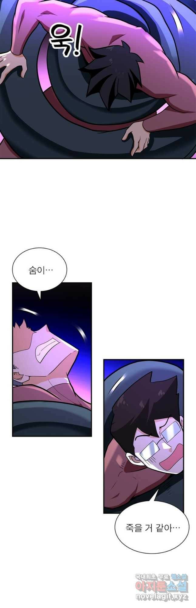 링 오브 가디언 274화 2