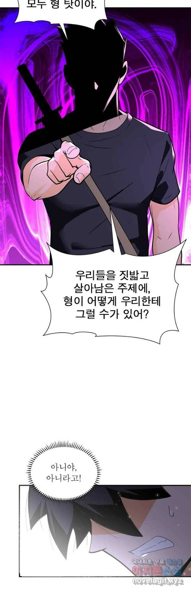 링 오브 가디언 274화 6