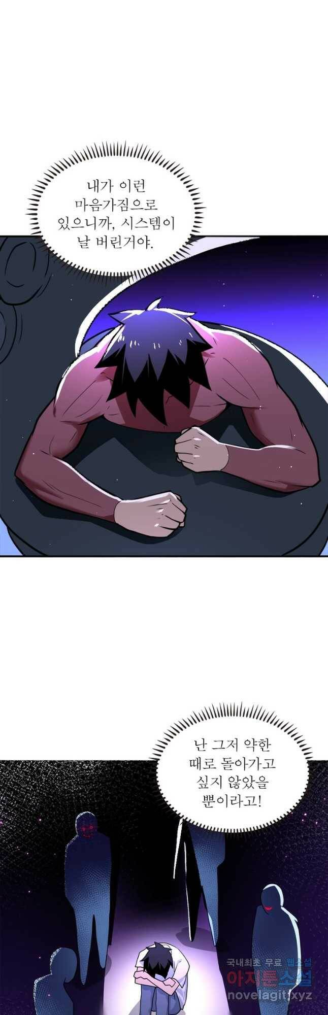 링 오브 가디언 274화 7