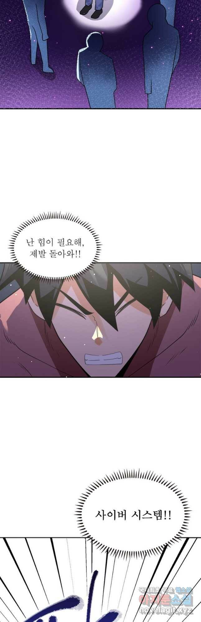 링 오브 가디언 274화 8