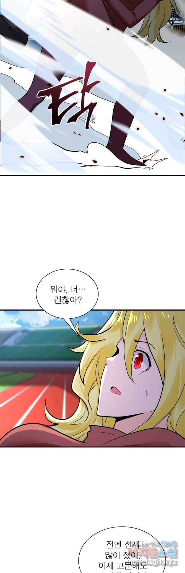 링 오브 가디언 274화 12
