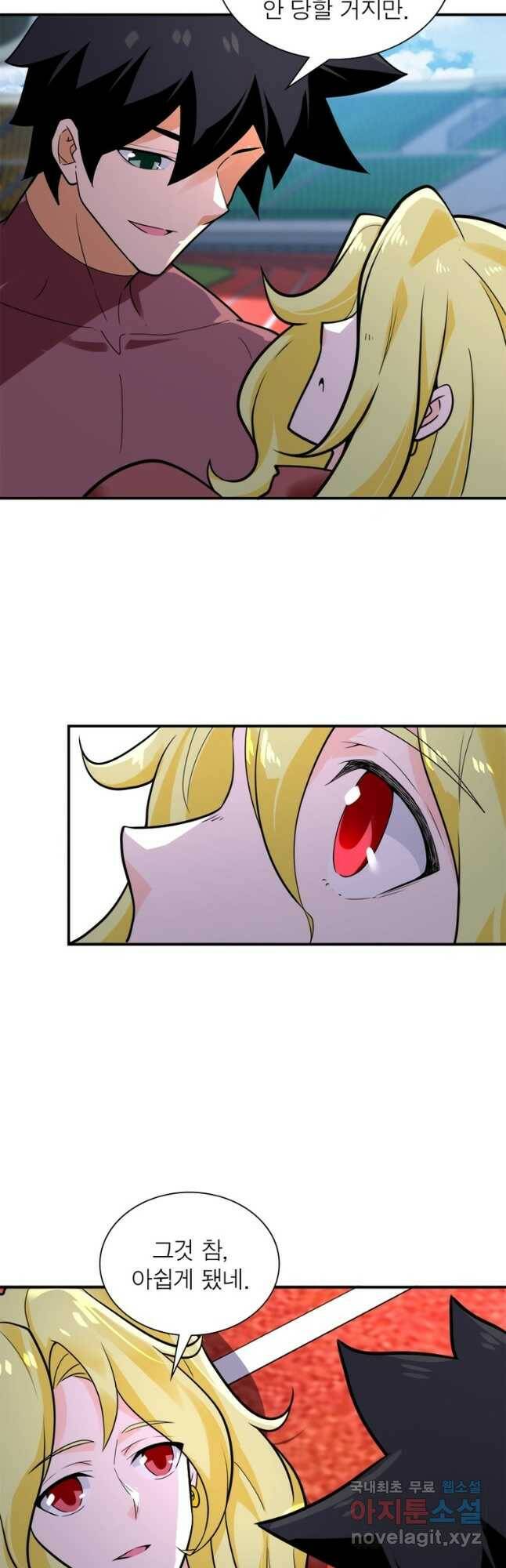 링 오브 가디언 274화 13