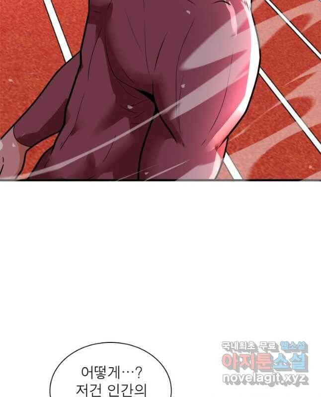 링 오브 가디언 274화 15