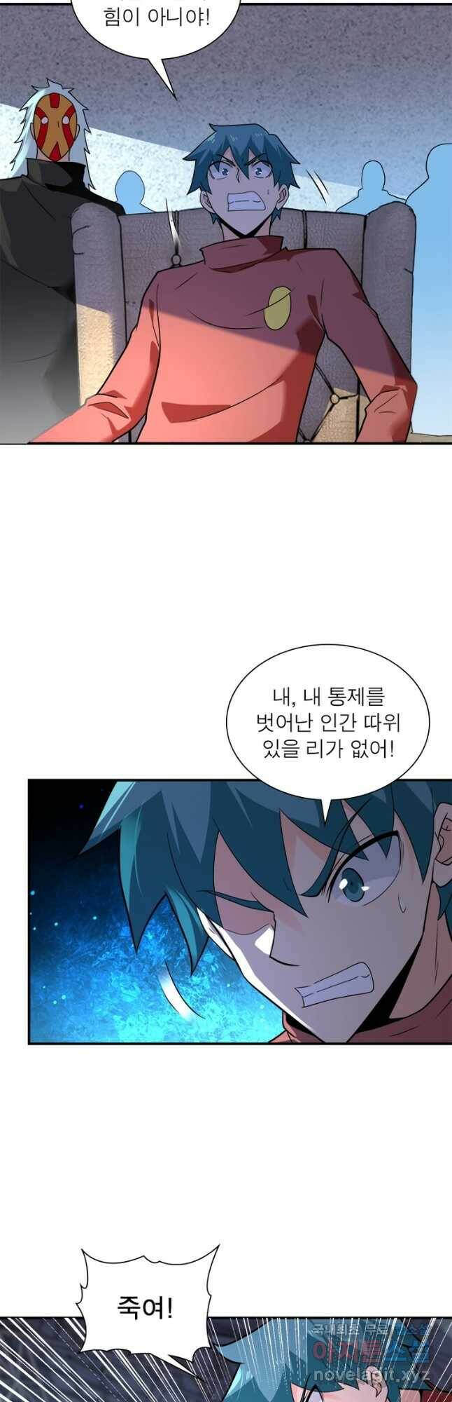 링 오브 가디언 274화 16