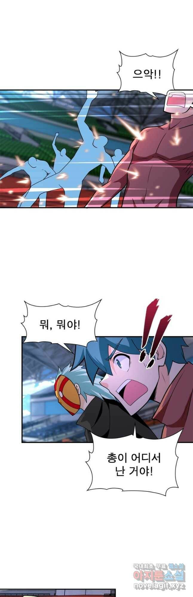 링 오브 가디언 274화 19