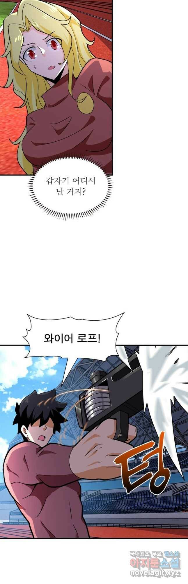 링 오브 가디언 274화 20