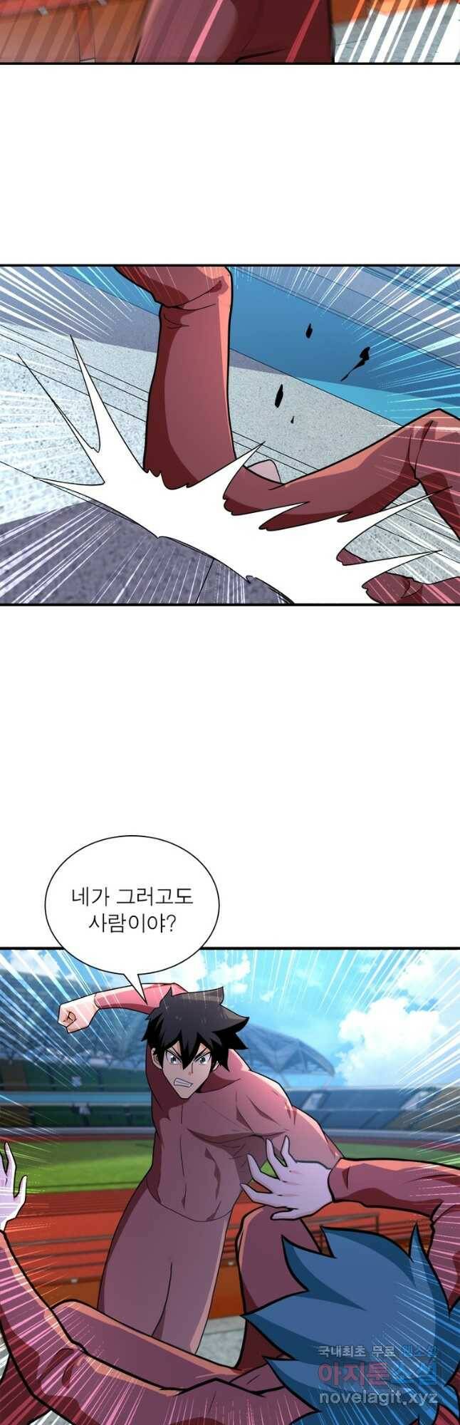 링 오브 가디언 274화 23