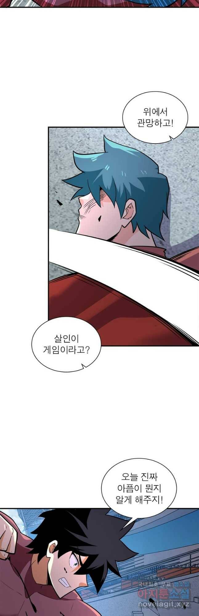링 오브 가디언 274화 24
