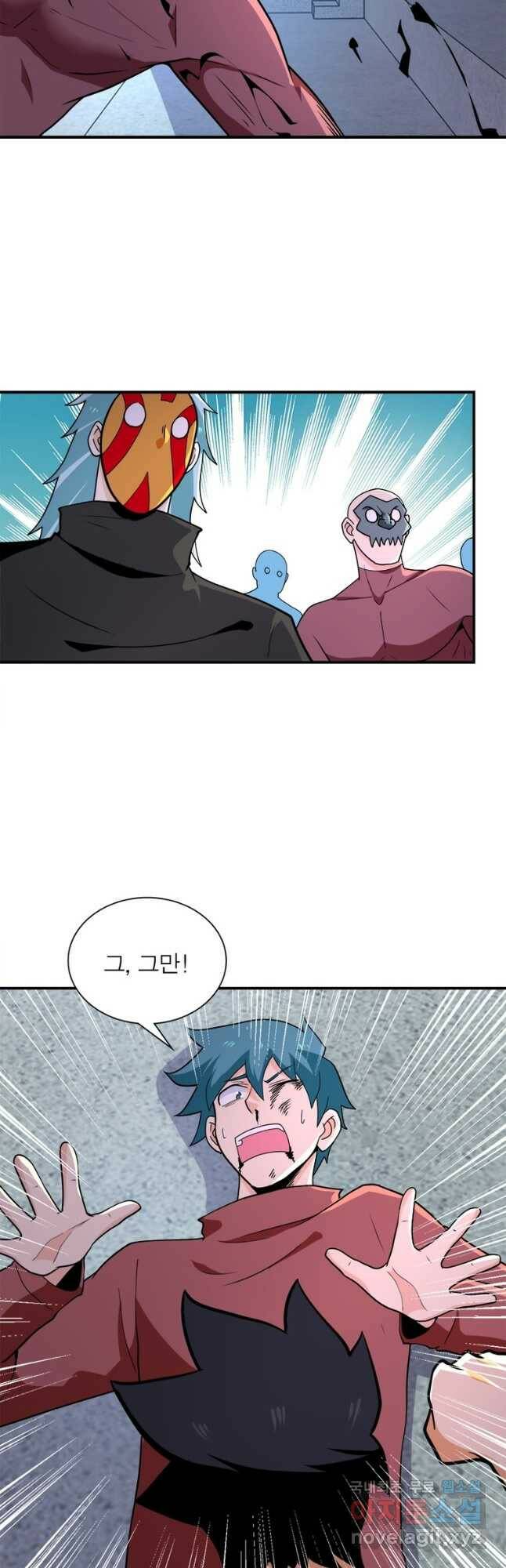 링 오브 가디언 274화 25