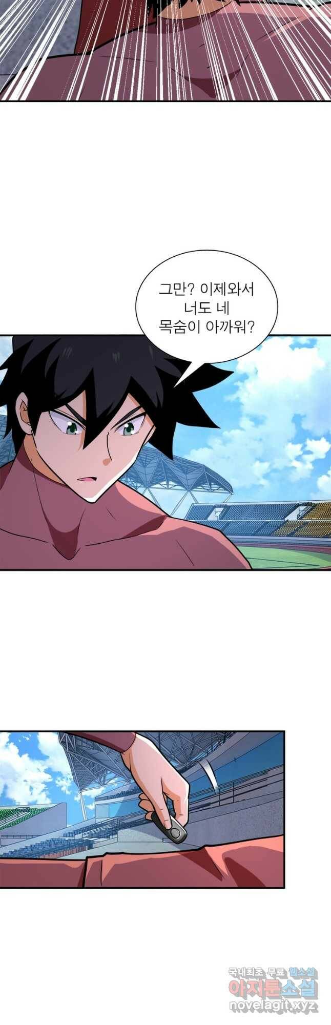 링 오브 가디언 274화 26