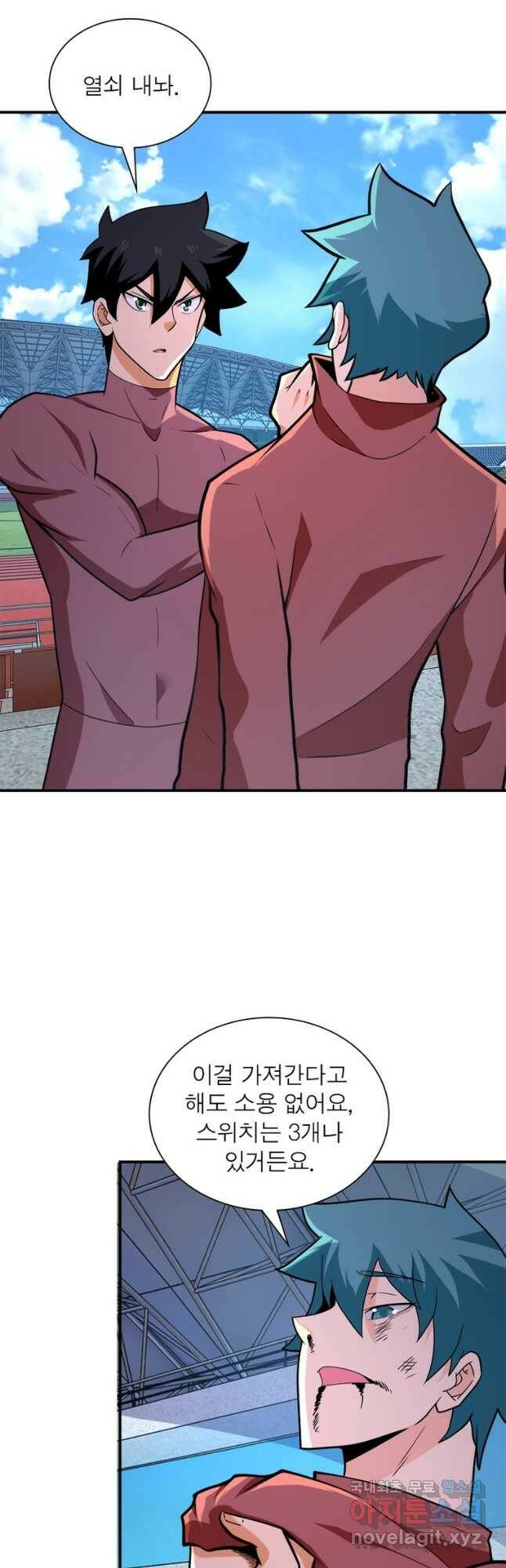 링 오브 가디언 274화 27