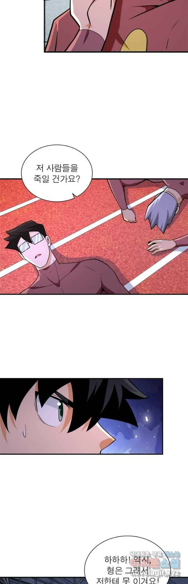 링 오브 가디언 274화 28