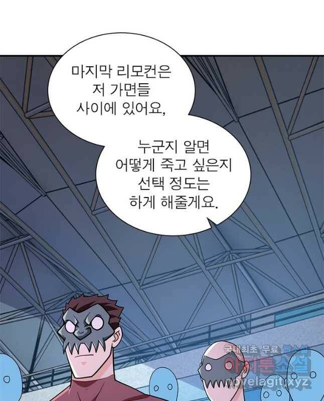 링 오브 가디언 274화 30