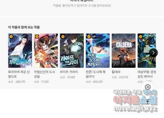 링 오브 가디언 274화 33