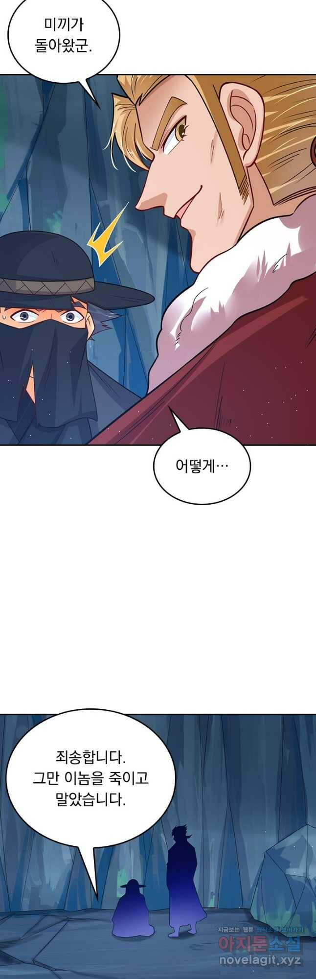 전신귀환 194화 3
